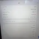 ايباد الجيل العاشر