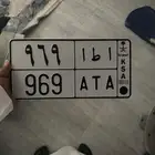 لوحه خصوصي ا ط ا 969