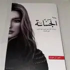 كتاب جديد غير مستخدم للبيع