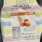 خليط آيسكريم ممتاز