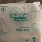 حفايض بيبي جوي