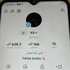 للبيع حساب تيك توك