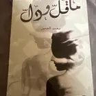 كتاب ما قل ودل