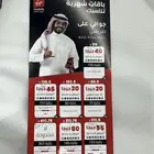 عروض فيرجن موبايل المشغل STC