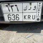لوحة سياره للبيع