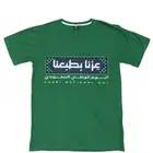 احتفل باليوم الوطني السعودي بإطلالة تعكس فخرك وانتماءك