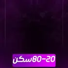 حساب فوزت نايت