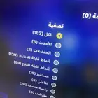 حساب سوني للبيع