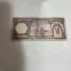 10 ريال عهد الملك فيصل