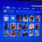 حساب فورت نايت