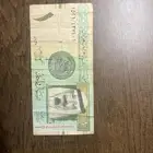 ريال الملك عبدالله توقيع أحمد الخليفي النسخة 1526