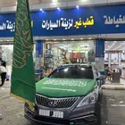 علم السعوديه ع كبوت السياره
