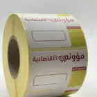 ورق طابعة كاشير استيكر ميزان مطبو   سادة