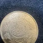 ريال سعودي فضة