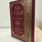 كتاب شرح كشف الشبهات ويليه شرح الأصول الستة
