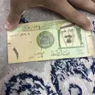 ريال الملك عبدالله القديم