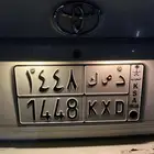 لوحه للبيع 1448 ألسنه القادمه