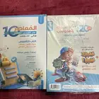 المعاصر 10 كمي ولفضي