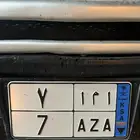 للبيع لوحه مميزه حروف مقفله ورقم فردي