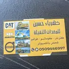 كهربائي فحص كمبيوتر كتر بلر كوماتسو
