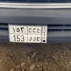 لوحه خصوصي للبيع
