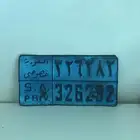 لوحة سيارة قديمة - تراث
