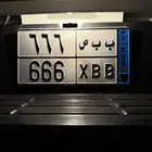 لوحة ب ب ص 666 نقل خاص