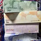 مناديل ريجنسي القديمه