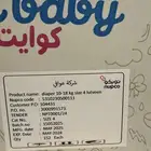 حفايظ اطفال مقاس 4 عدد 2 كراتين المجموع بالداخل 266 حفاظة