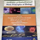 كتاب جامعة أحياء