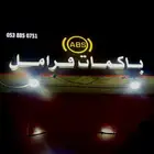 باكمات فرامل واجهزة abs صناعة الشفاء