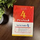 كتب مستعملة نظيفة