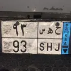 لوحه مميزه نقل