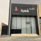 مطعم لتقبيل بكامل الاغراض