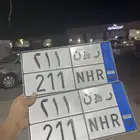 لوحه مميزه رهن 211