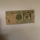 ريال الملك عبدالله رحمه الله توقيع الخليفي (2016)