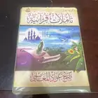 للبيع شرطان دينيه قديمه