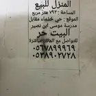 عرض
