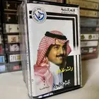 اشرطة كاسيت