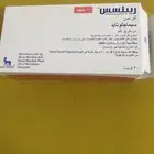 حبوب ريبلسس