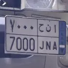 لوحه سياره للبيع رقم مميز