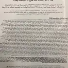 شريط فيفا 26