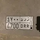 للبيع لوحة (ر ر د 4700) على السوم