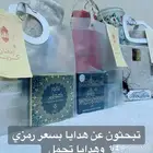 بوكسات اهداء لرمضان