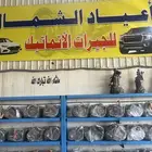 جيرات مستوردة