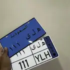 لوحه زينه تحمل ارقام مميزه (للزينه فقط )