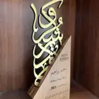 دروع اكرليك و خشب قص ليزر