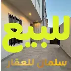 للبيع فيلا روف بتصميم مودرن في حي مروج الأمير