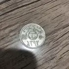 عملات معدنيه قروش اثريه