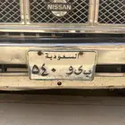 لوحه نقل خاص كلاسيك للبيع ماتصورها ساهر
